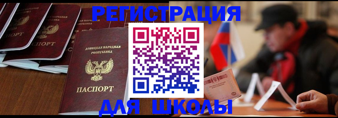 прописка от собственника в Высоковске