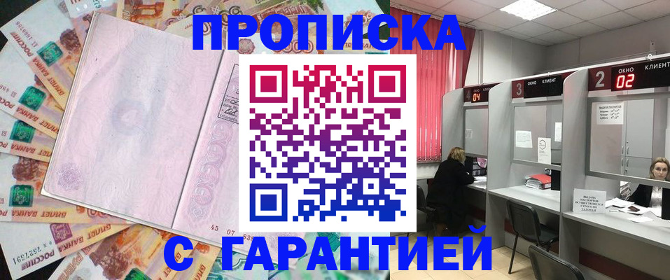 прописка иностранных граждан в Высоковске