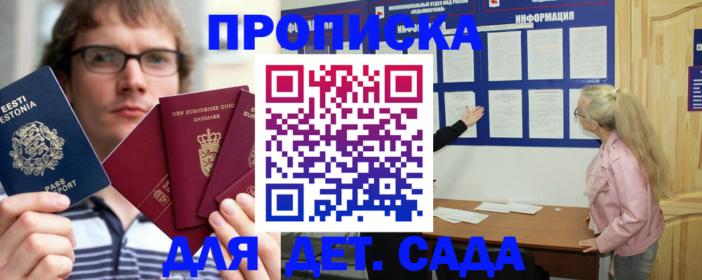 найти адрес прописки в Высоковске