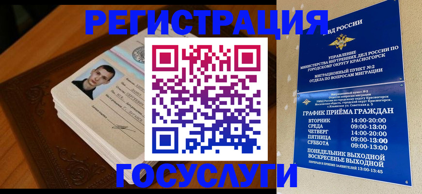 прописка от собственника в Высоковске
