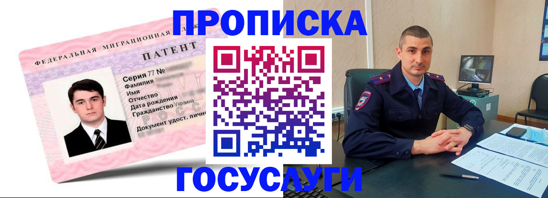 временная регистрация адрес в Высоковске
