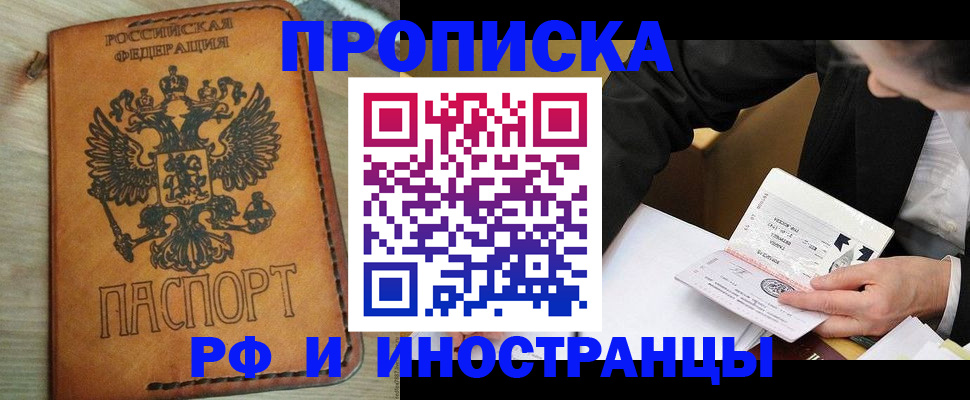 пропишу в квартире в Высоковске