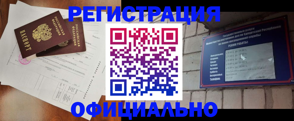 временная регистрация гарантия в Высоковске