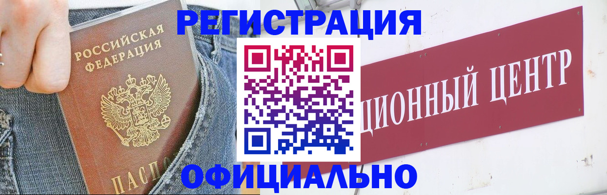 временная регистрация адрес в Высоковске