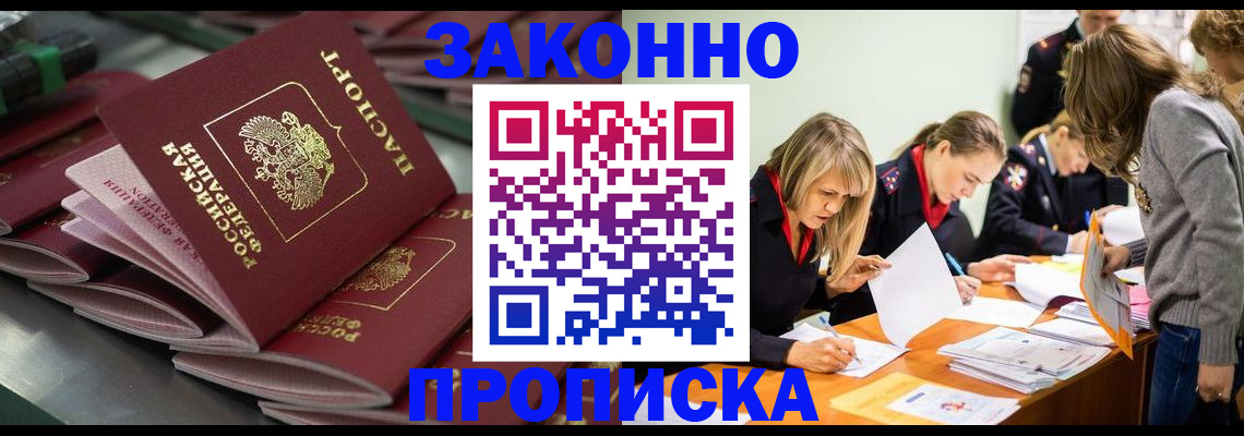 миграционный учет в Высоковске