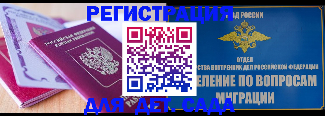 где прописаться в Высоковске
